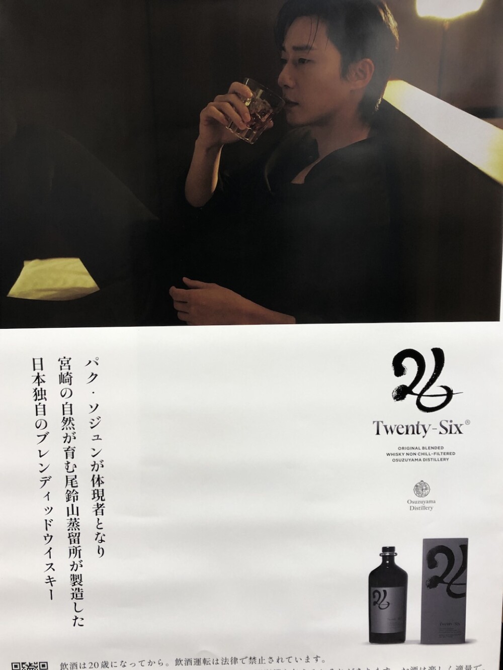 日本や海外で大人気の俳優とのコラボウイスキー入荷しました！