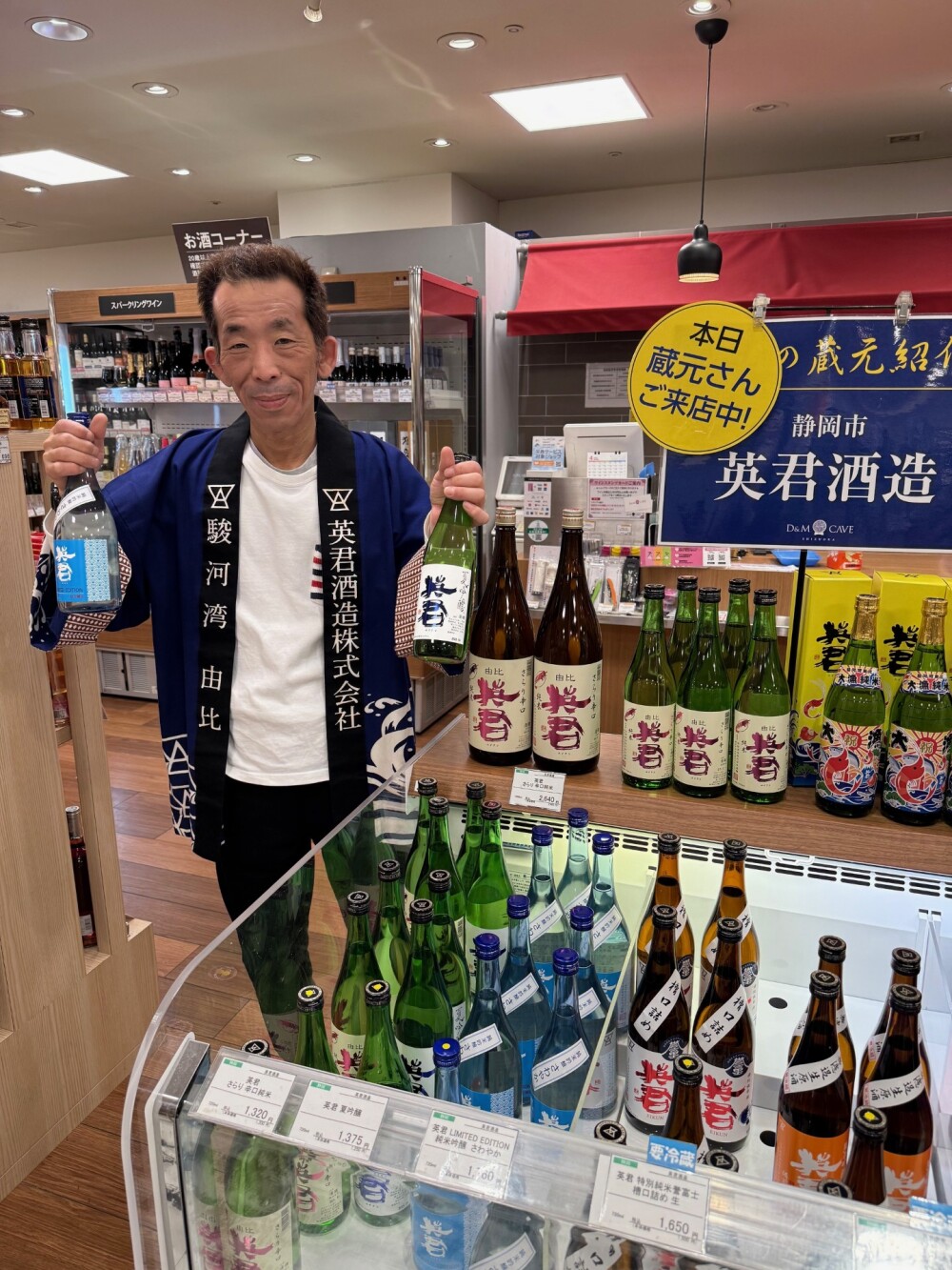 🍶蔵元さん試飲販売中！「英君酒造」🍶