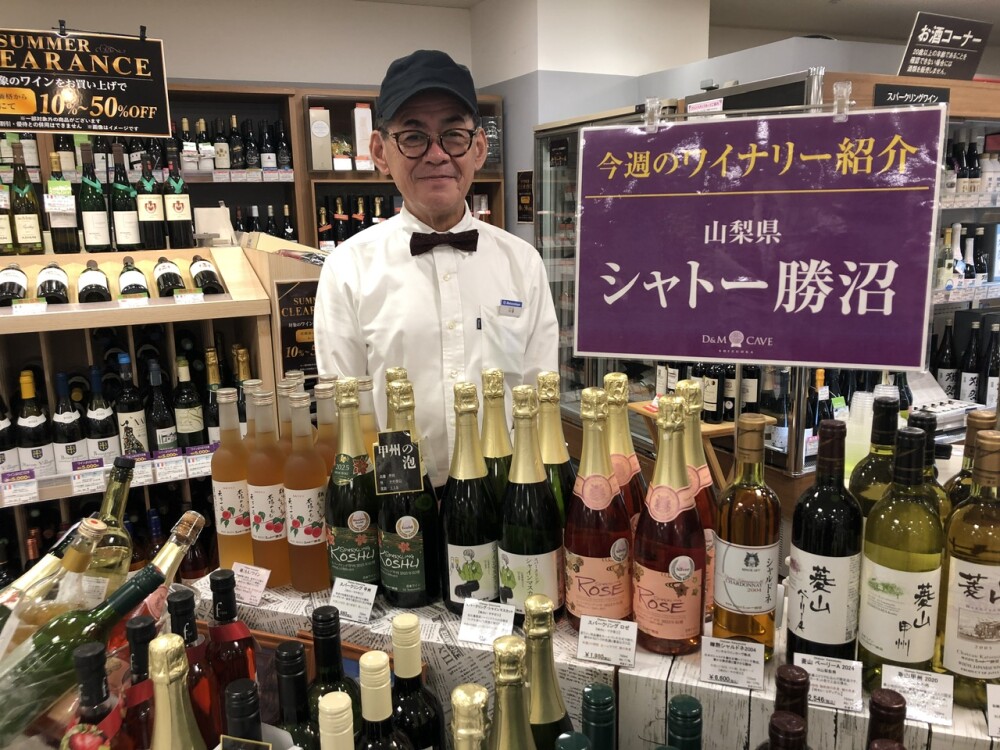 ワイン試飲販売会開催中！「シャトー勝沼」🍷