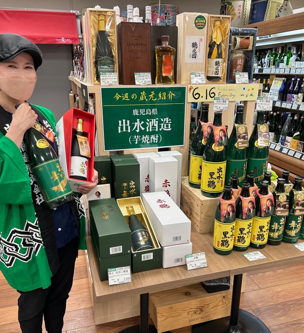 半年ぶり！芋焼酎の蔵元　「出水酒造」
