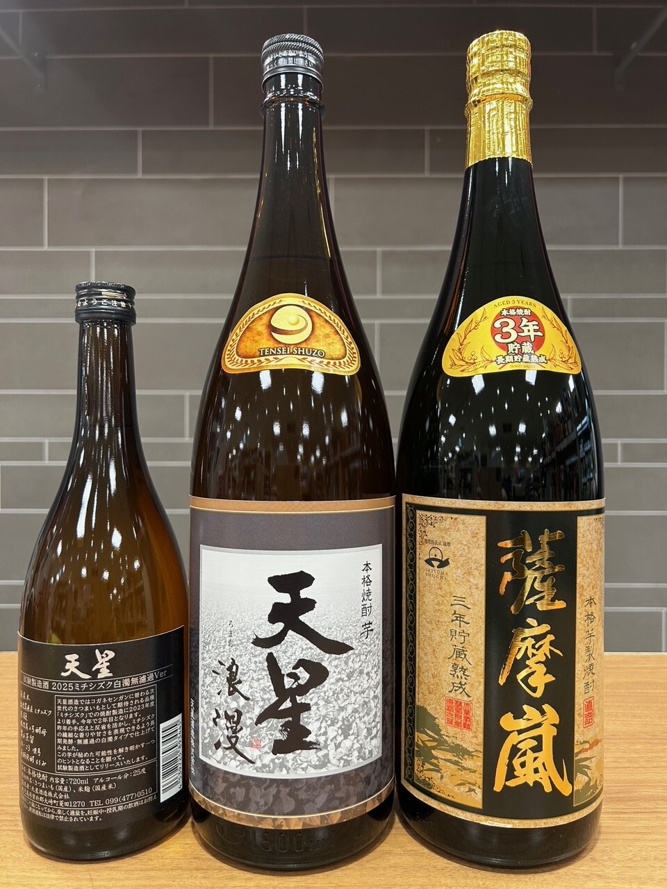 毎月２５日は"焼酎の日"