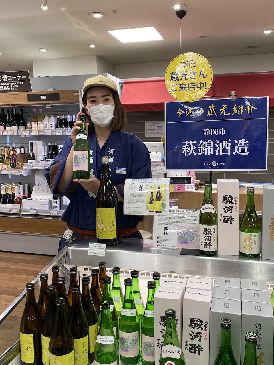 🍶蔵元さん試飲販売中！「萩錦酒造」🍶