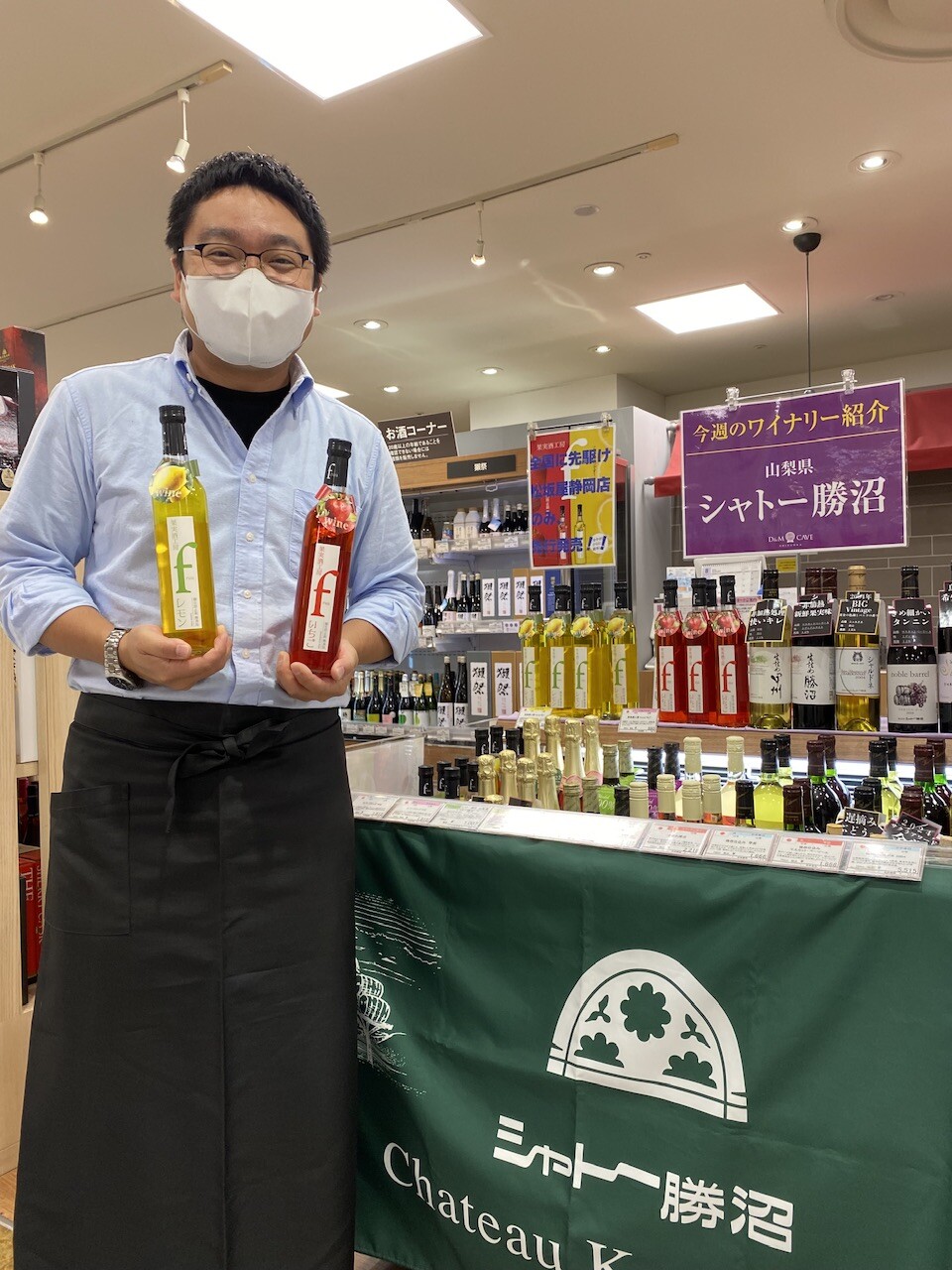 ワイナリーさん店頭試飲販売中「シャトー勝沼」🍷