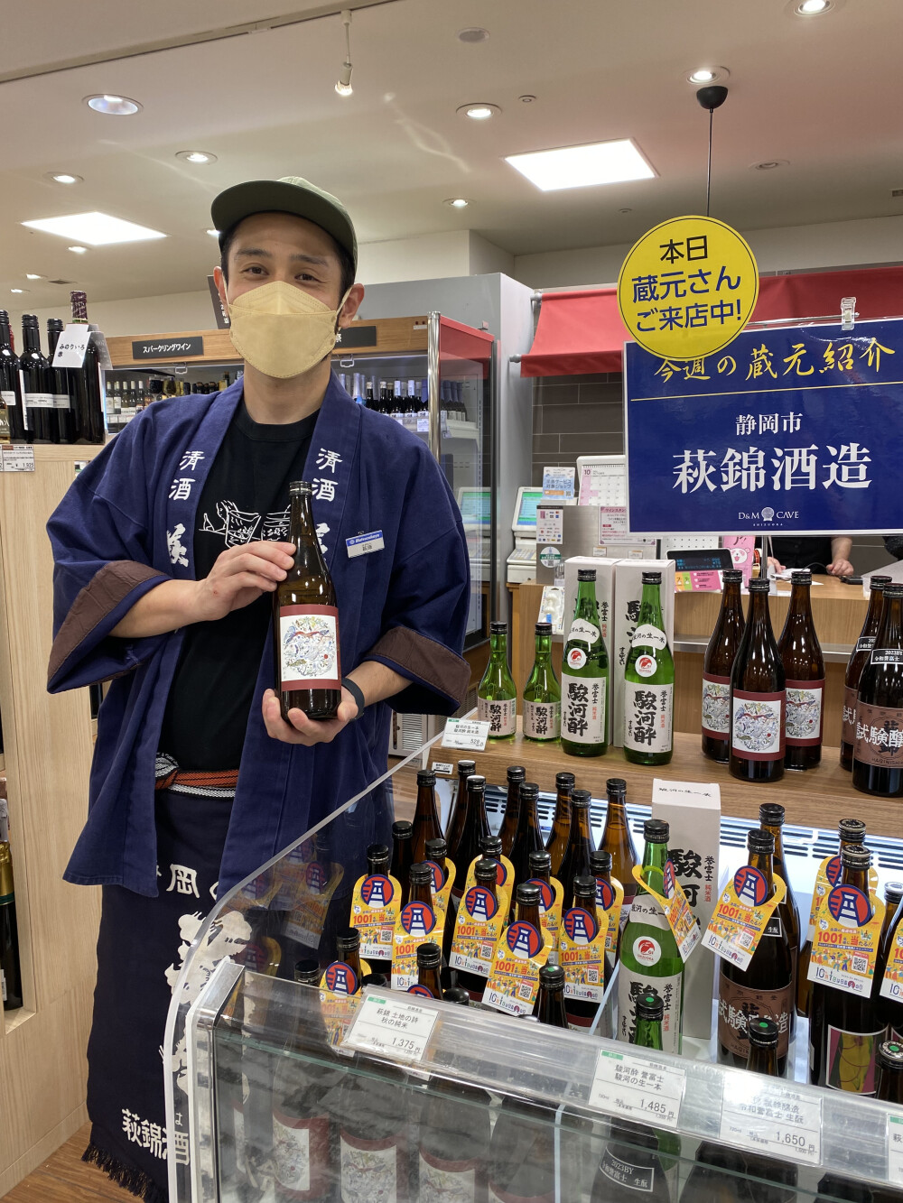 🍶蔵元さん試飲販売中！「萩錦酒造」🍶