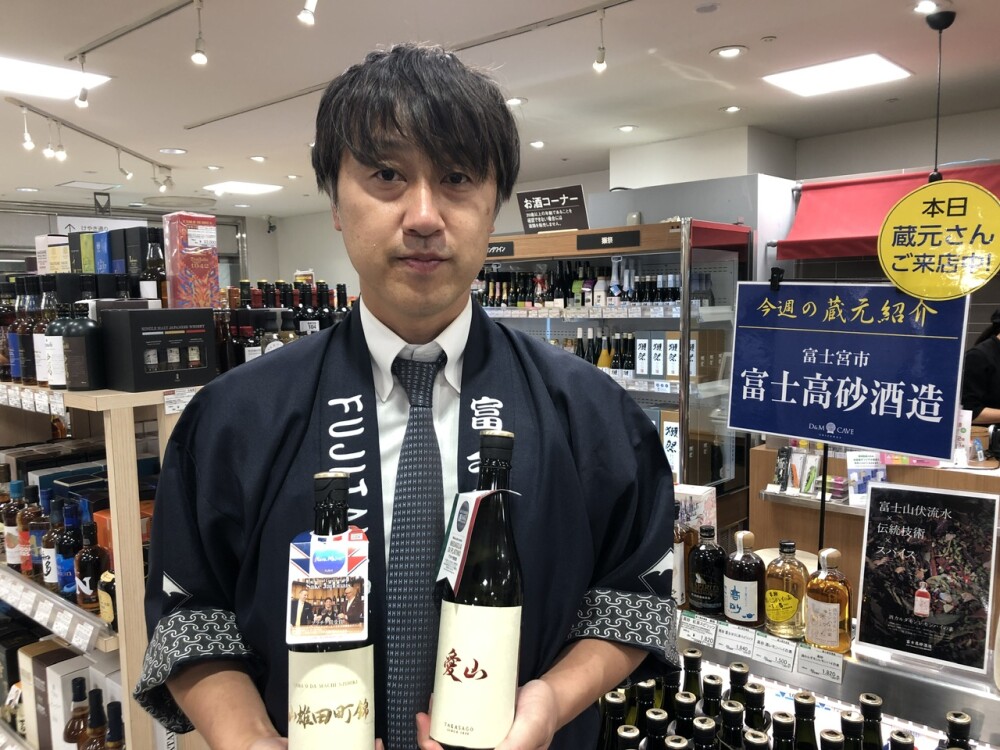 🍶蔵元さん試飲販売中！「富士高砂酒造」🍶