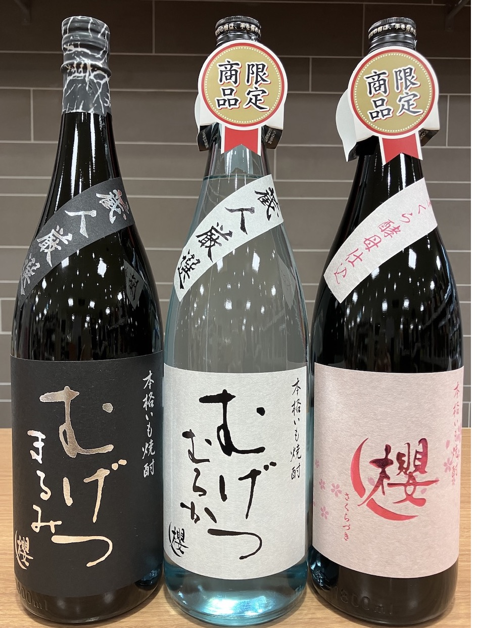 毎月２５日は"焼酎の日"