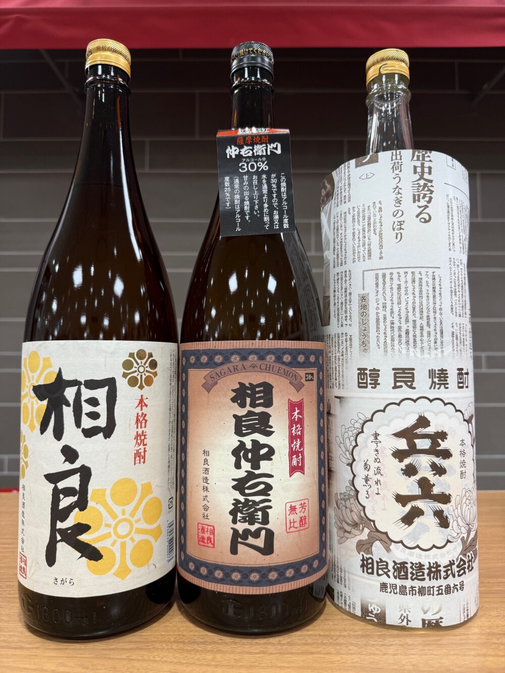 毎月２５日は"焼酎の日"