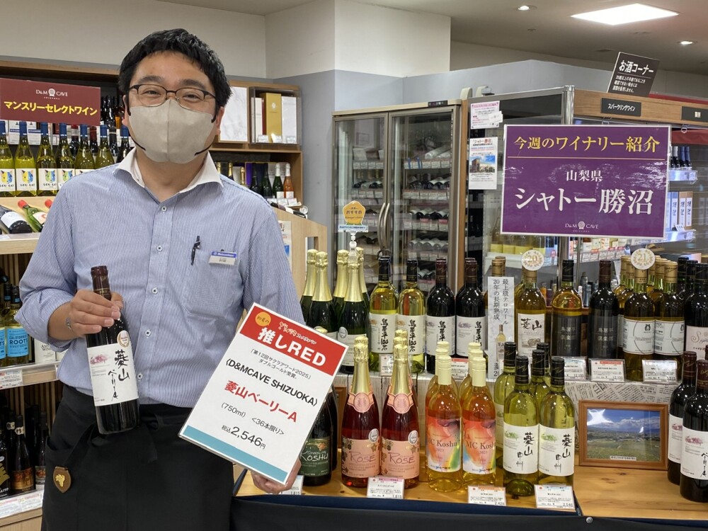 「シャトー勝沼」試飲販売中です🍷