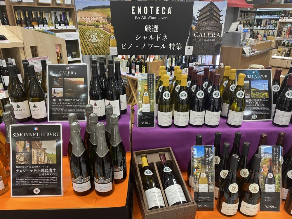 「世界の銘醸地」厳選ワイン イベント販売中！
