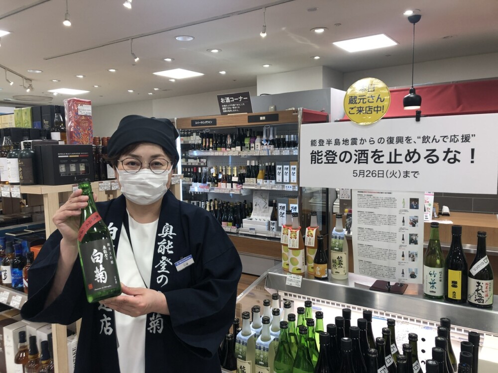 🍶蔵元さん試飲販売中！「白藤酒造店」🍶