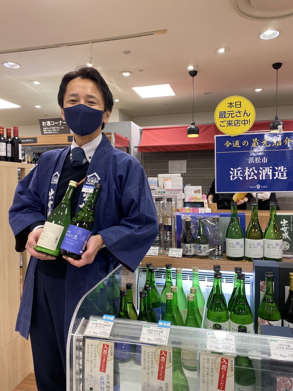 🍶蔵元さん試飲販売中！「浜松酒造」🍶