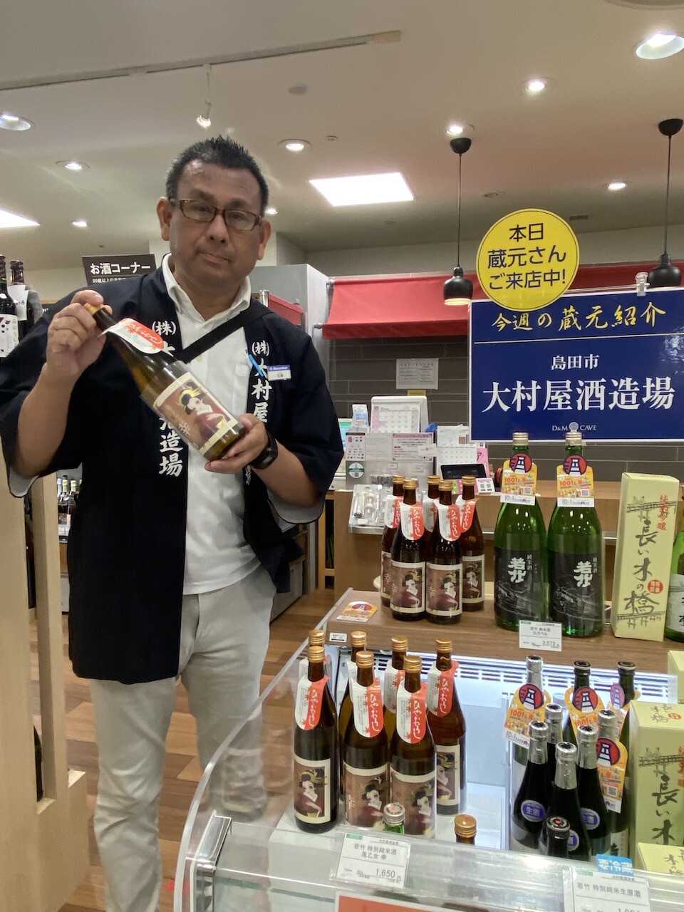 🍶蔵元さん試飲販売中！「大村屋酒造場」🍶