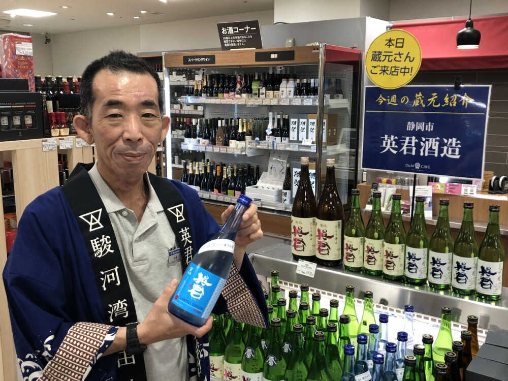 🍶蔵元さん試飲販売中！「英君酒造」🍶