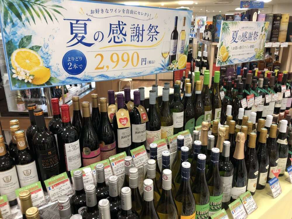夏のワインがお買い得「夏の感謝祭」開催中！