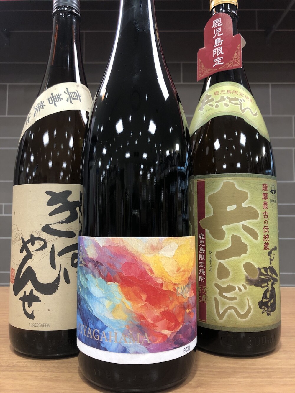 毎月25日は”焼酎の日”