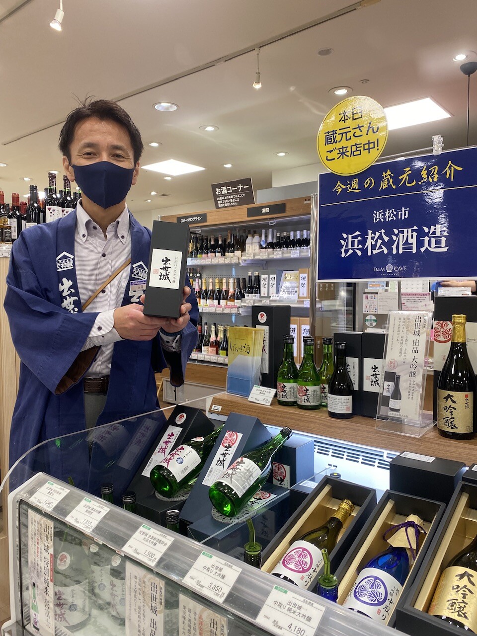 🍶蔵元さん試飲販売中！「浜松酒造」🍶