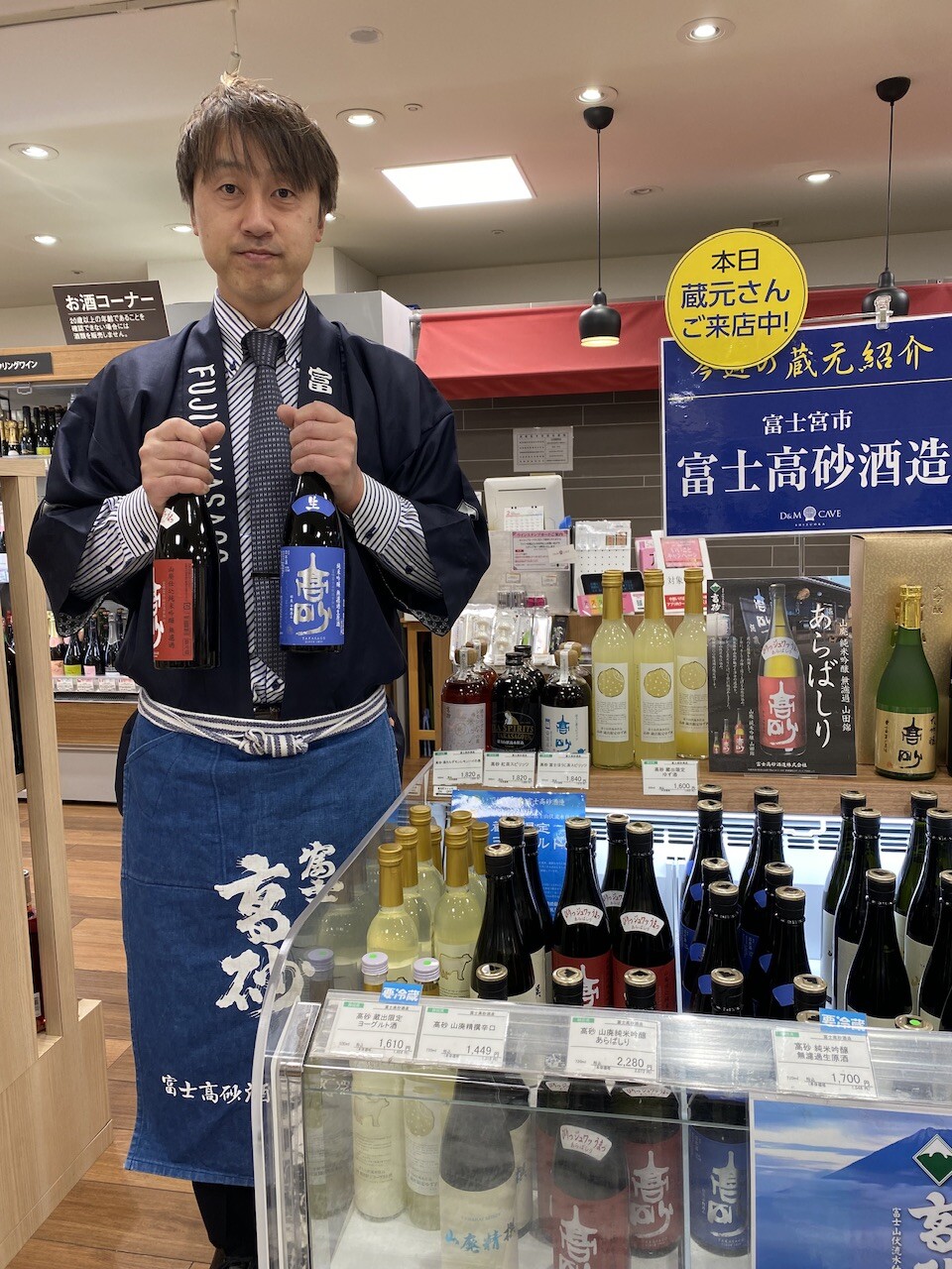 🍶蔵元さん試飲販売中！「富士高砂酒造」🍶