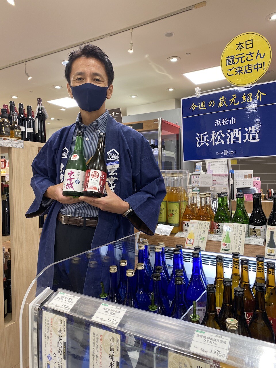 🍶蔵元さん試飲販売中！「浜松酒造」🍶