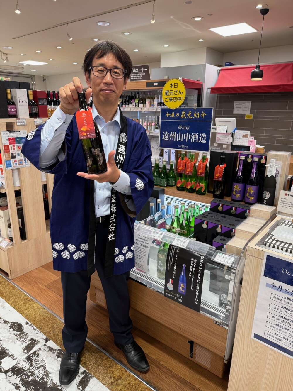🍶蔵元さん試飲販売中！「遠州山中酒造」🍶