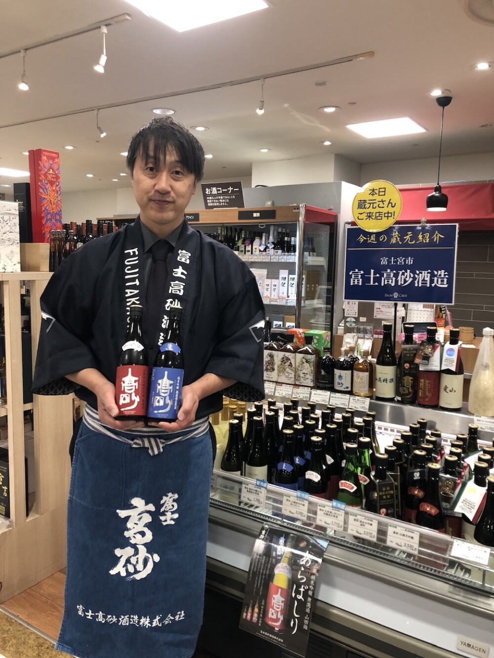 🍶蔵元さん試飲販売中！「富士高砂酒造」🍶