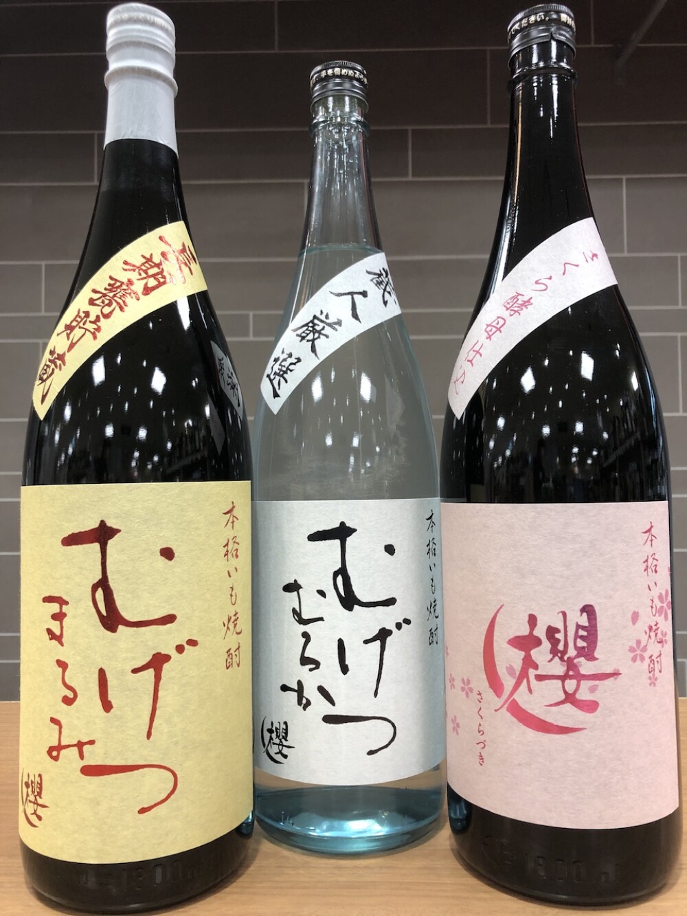 毎月25日は”焼酎の日”