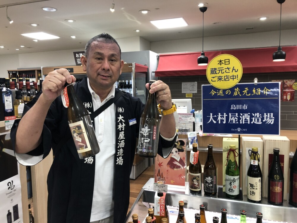 🍶蔵元さん試飲販売中！「大村屋酒造場」🍶