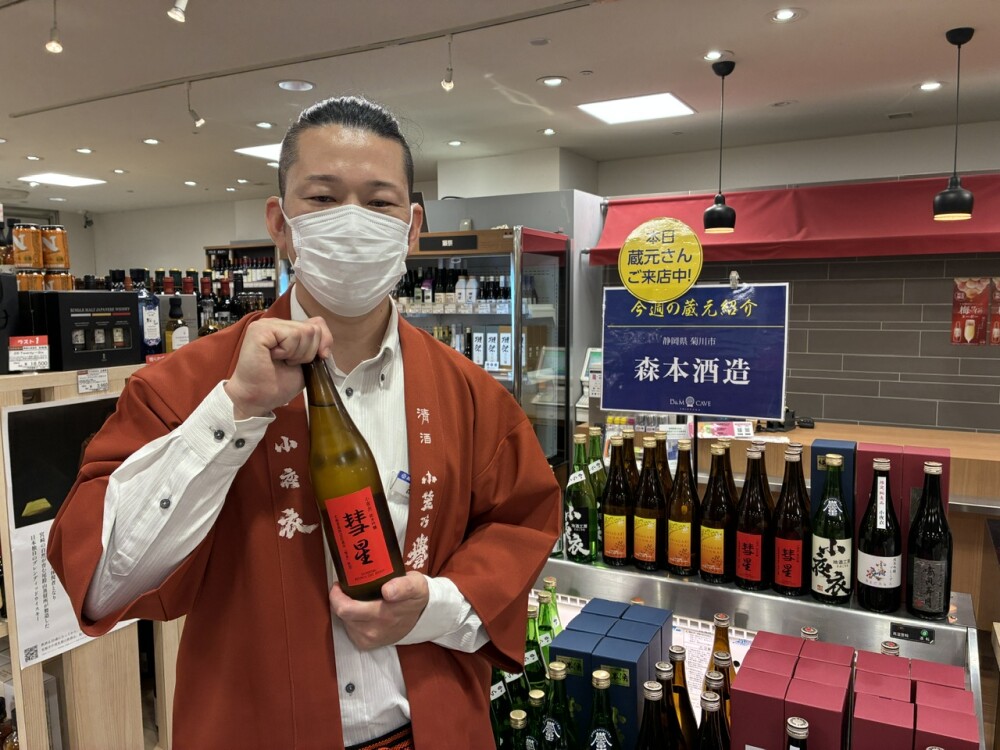 🍶蔵元さん試飲販売中！「森本酒造」🍶