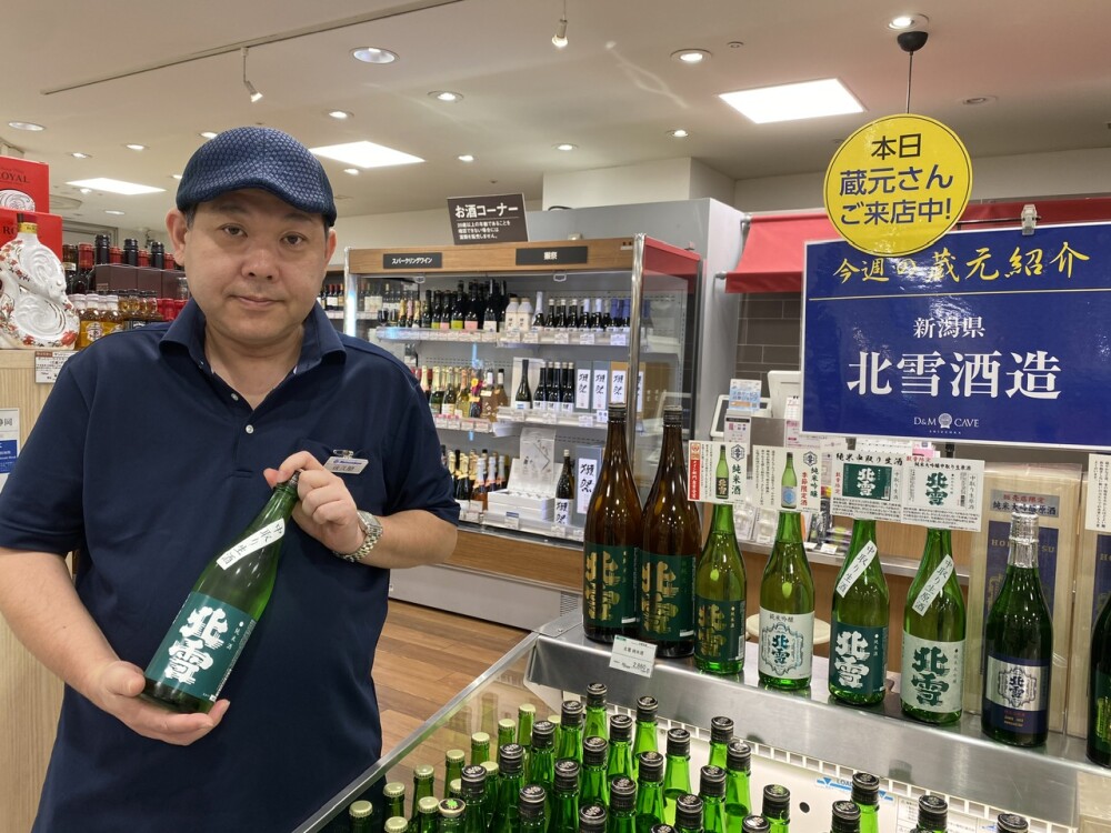 🍶蔵元さん試飲販売中！「北雪酒造」🍶