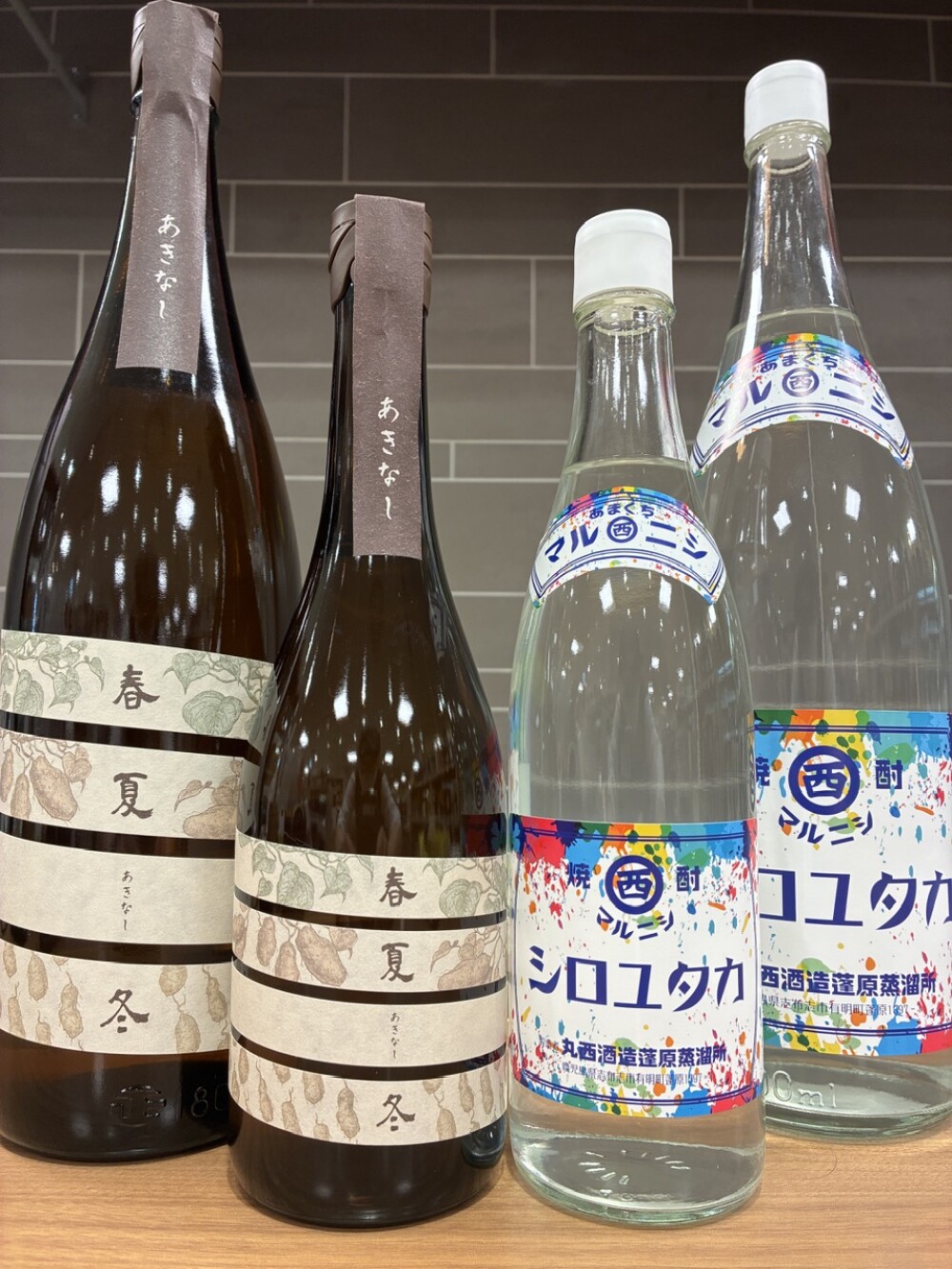 ”秋の限定焼酎”入荷しました！
