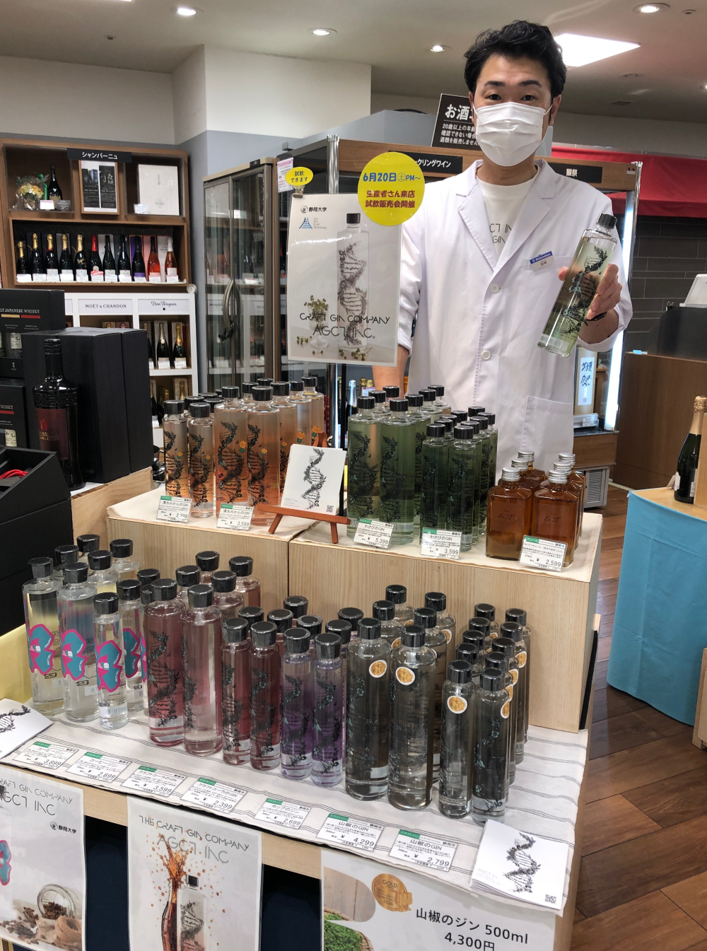 試飲販実施中！クラフトジン「AOI  GIN」