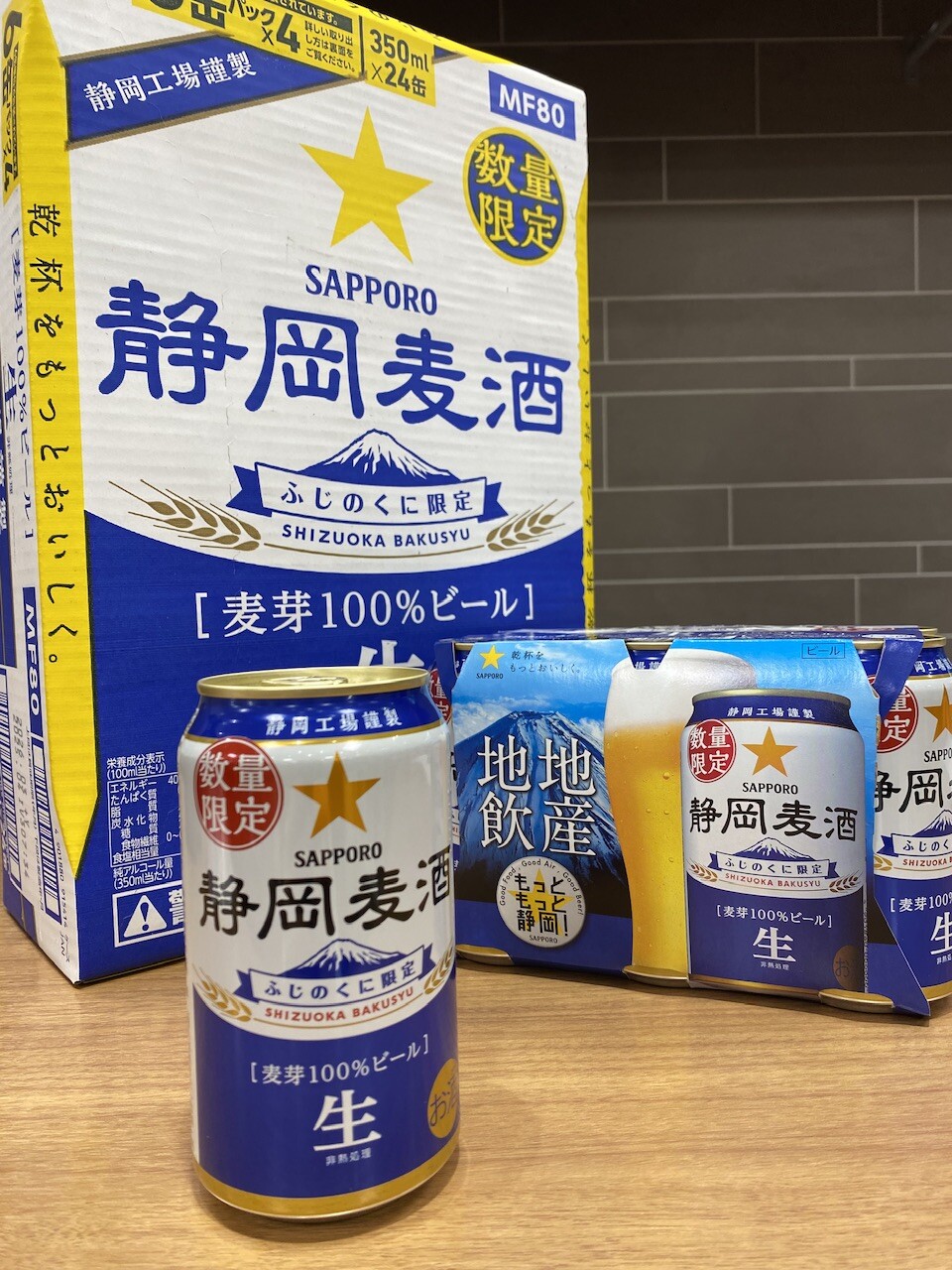 静岡麦酒、本日発売！