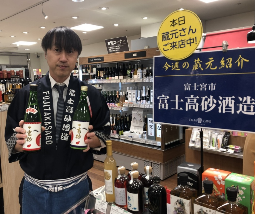 🍶蔵元さん試飲販売中！「富士高砂酒造」🍶