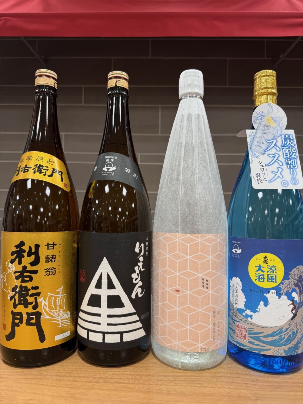 毎月２５日は"焼酎の日"