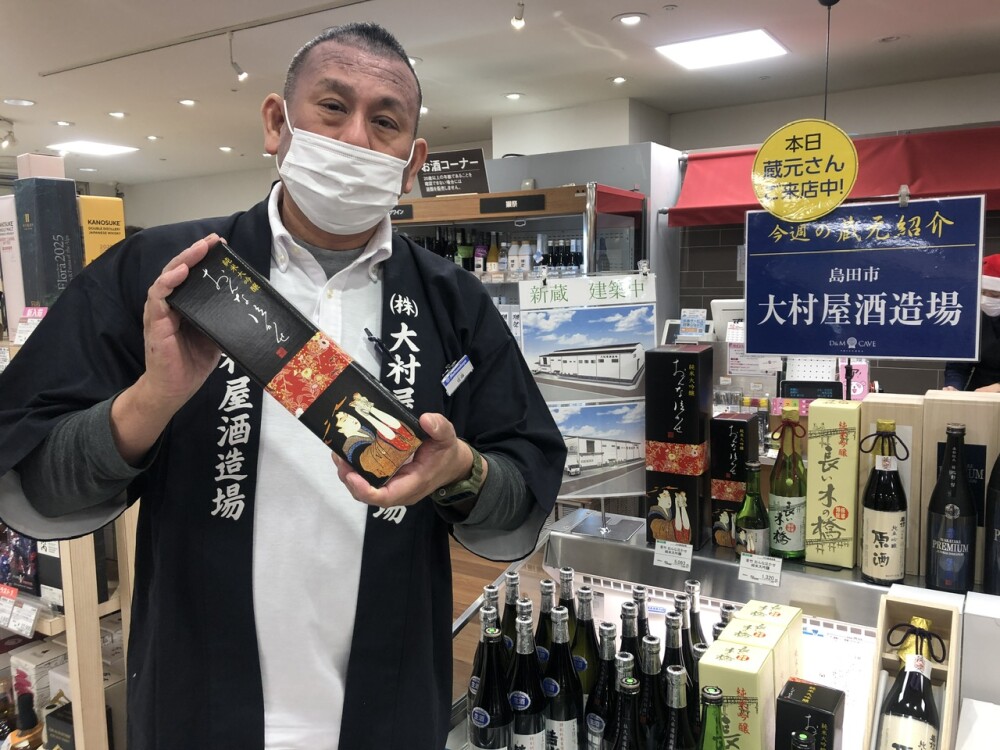 🍶蔵元さん試飲販売中！「大村屋酒造場」🍶