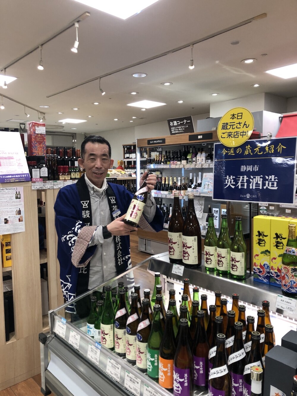 🍶蔵元さん試飲販売中！「英君酒造」🍶
