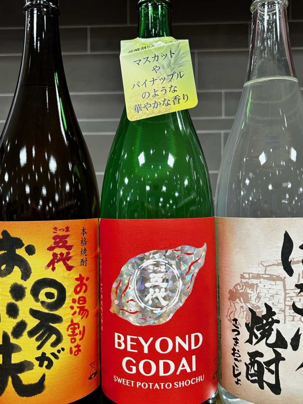 毎月２５日は"焼酎の日"