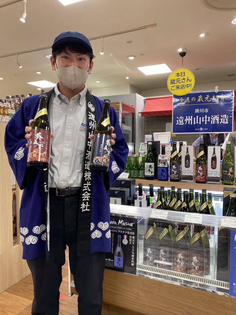🍶蔵元さん試飲販売中！「遠州山中酒造」🍶
