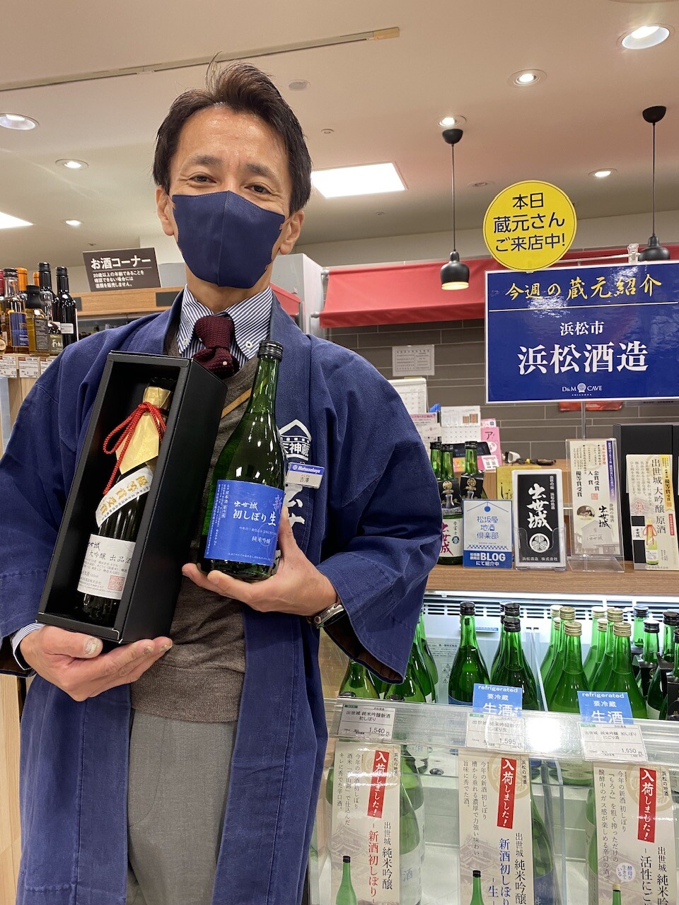 🍶蔵元さん試飲販売中「浜松酒造」🍶