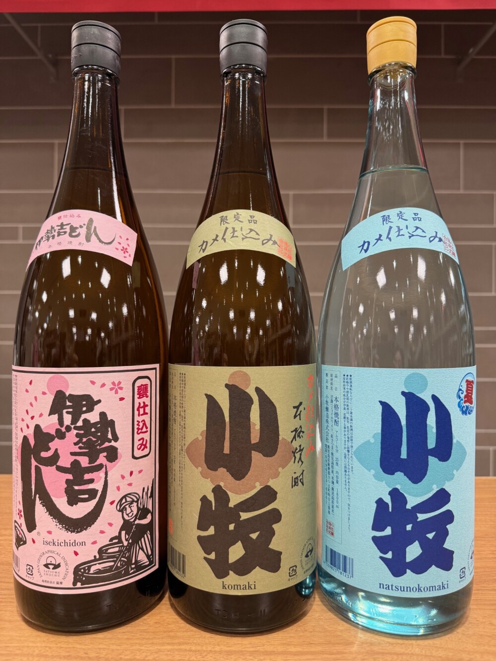 毎月２５日は"焼酎の日"