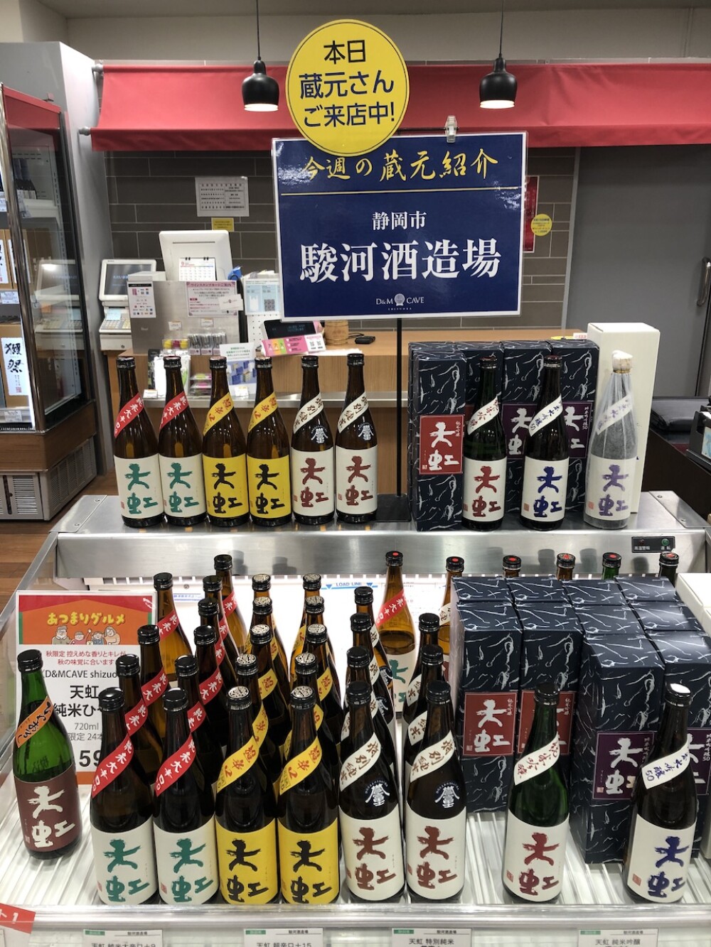 🍶蔵元さん試飲販売中！「駿河酒造場」🍶