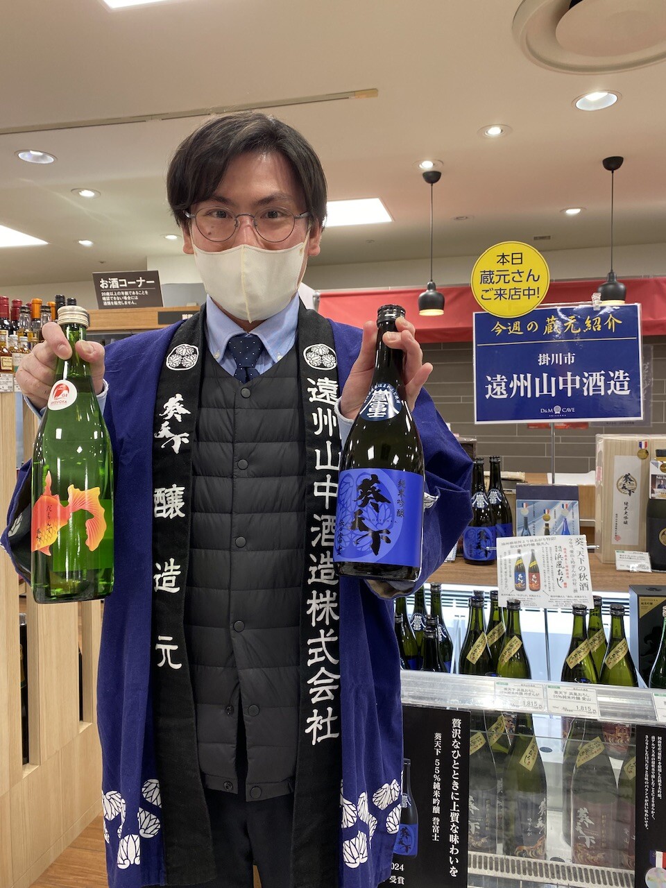 🍶蔵元さん試飲販売中「遠州山中酒造」🍶