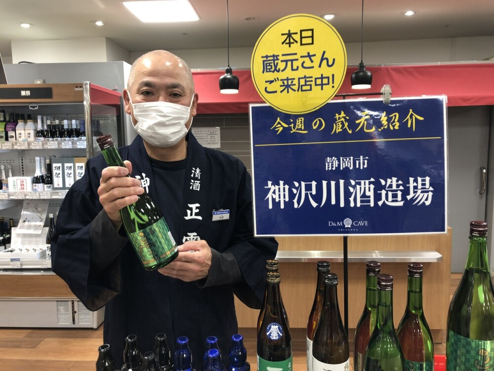 🍶蔵元さん試飲販売中！「神沢川酒造場」🍶