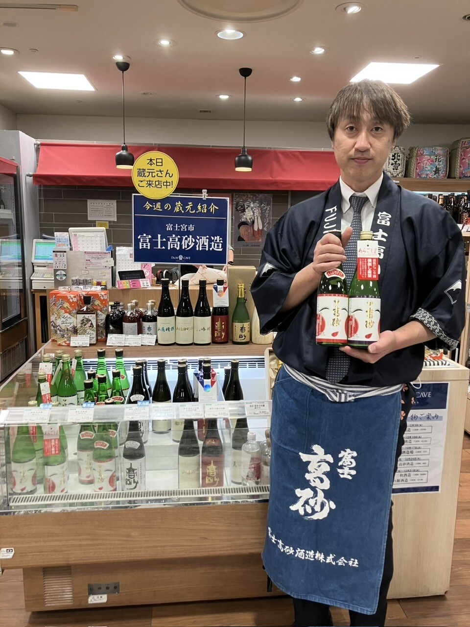🍶蔵元さん試飲販売中！「富士高砂酒造」🍶