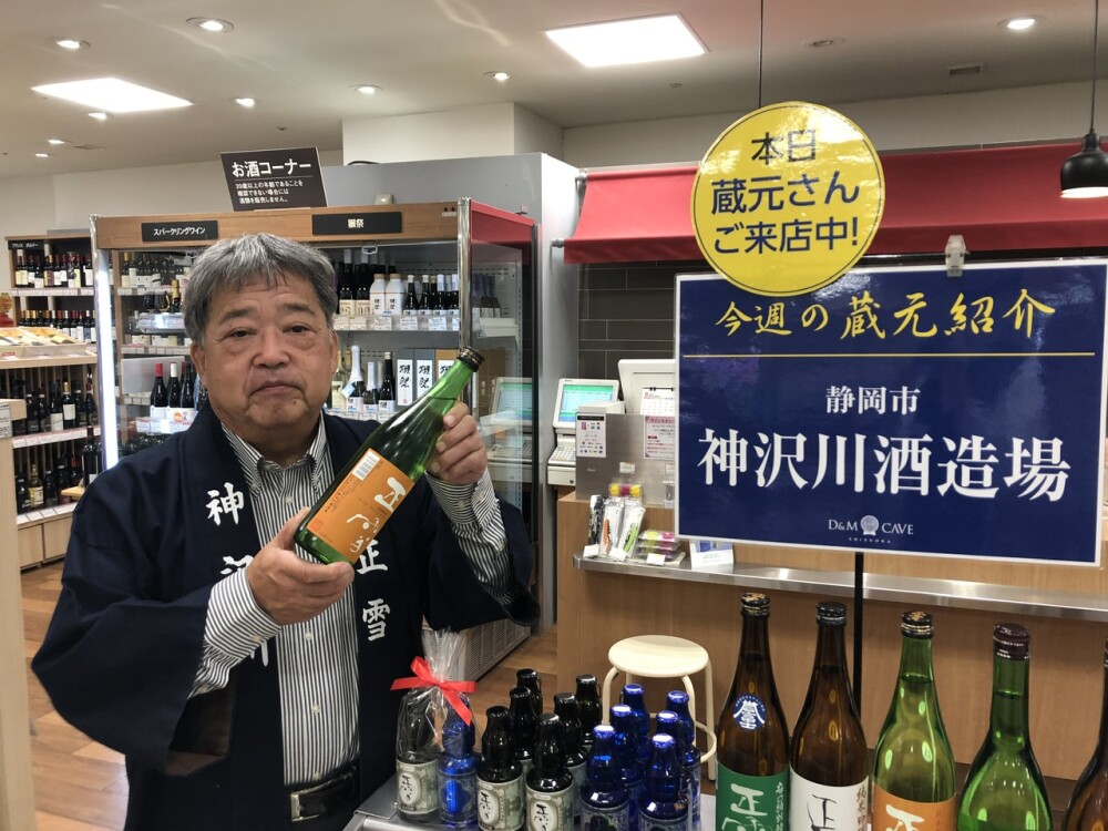 🍶蔵元さん試飲販売中！「神沢川酒造場」🍶