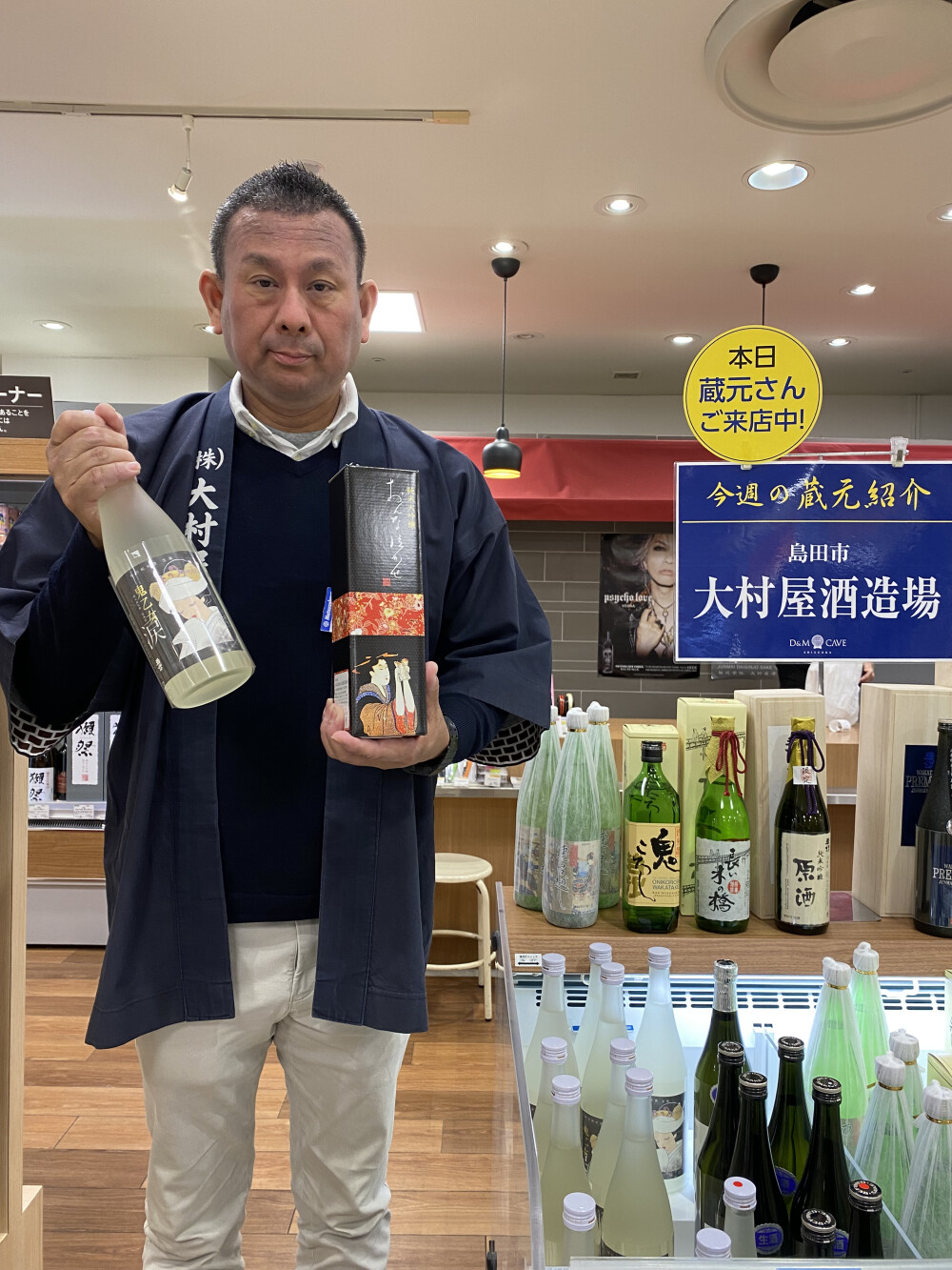 🍶蔵元さん試飲販売中！「大村屋酒造場」🍶