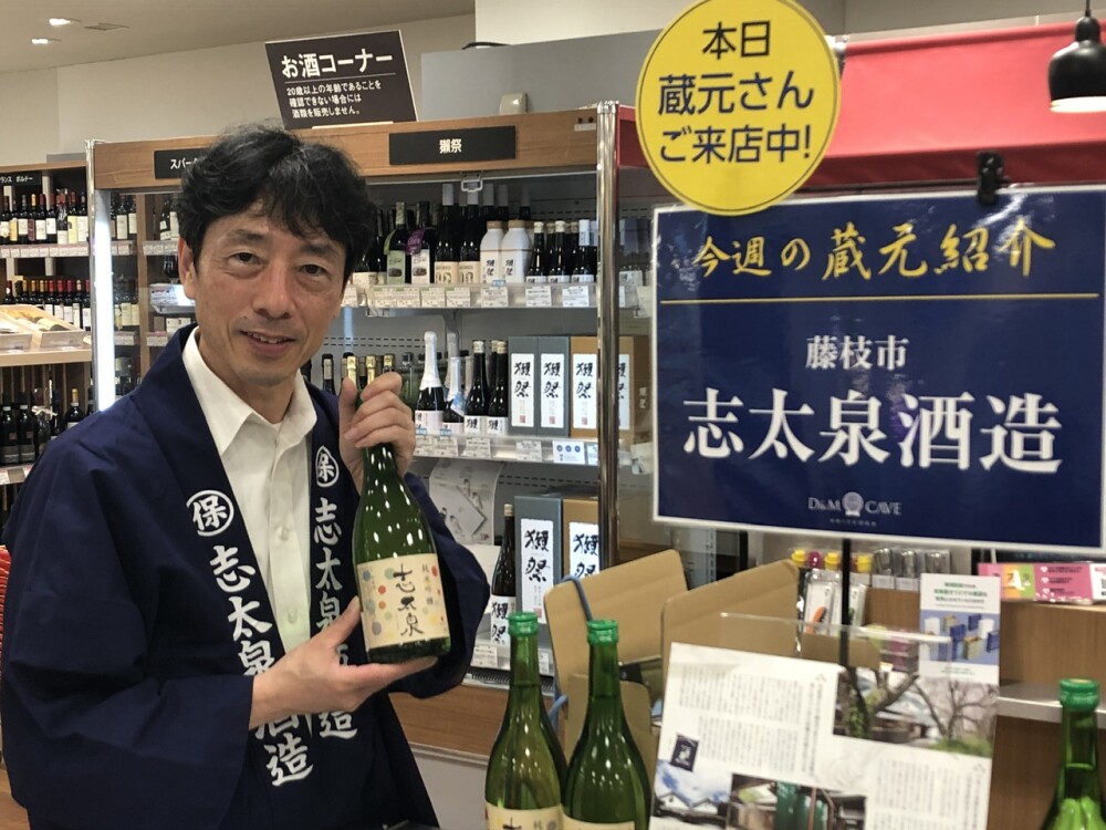🍶蔵元さん試飲販売中！「志太泉酒造」🍶