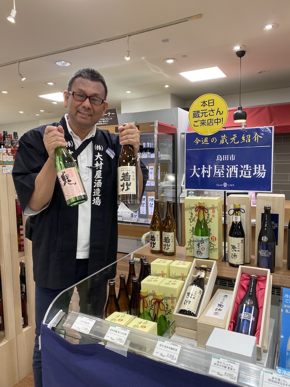 🍶蔵元さん試飲販売中！「大村屋酒造場」🍶