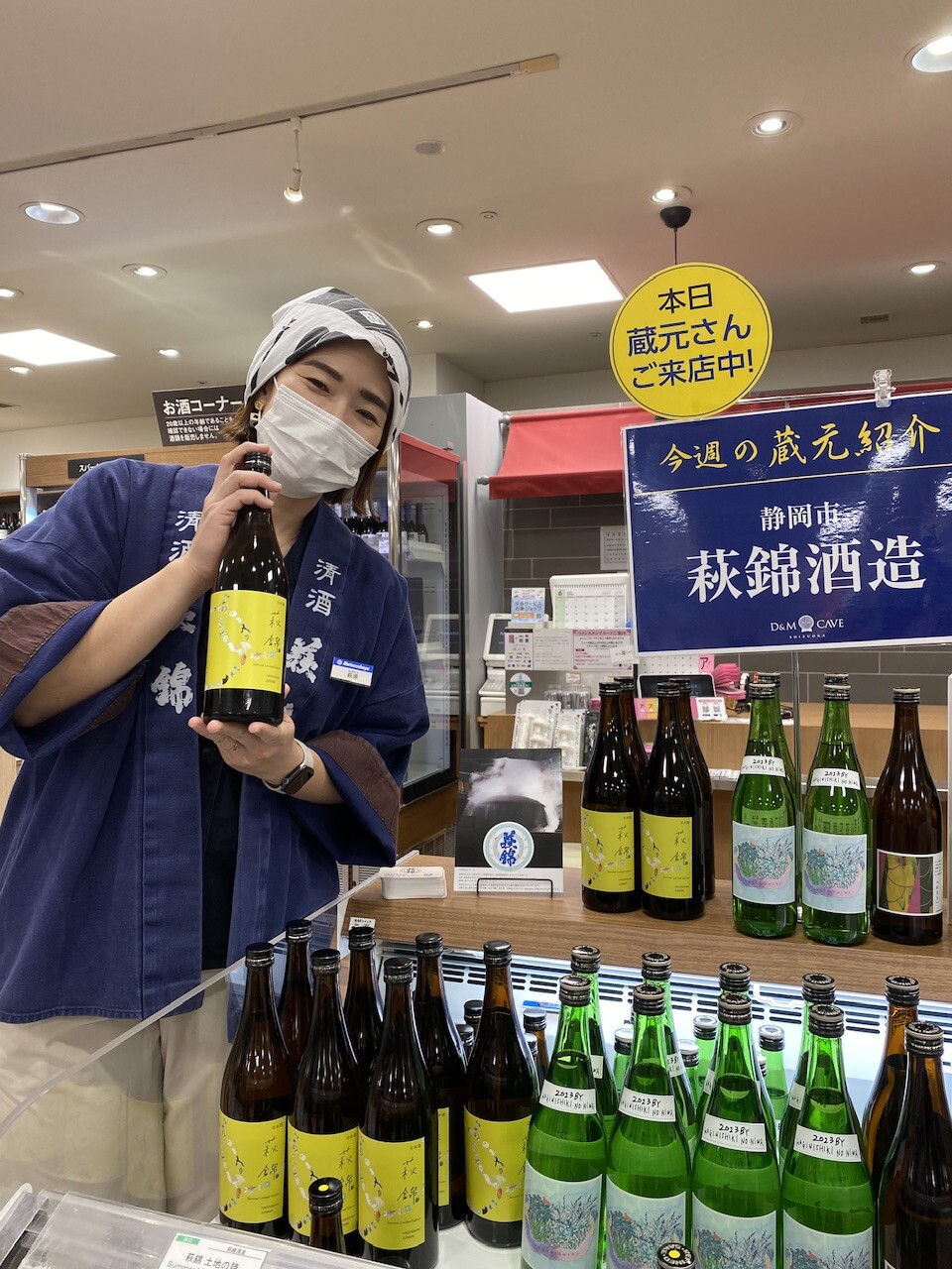 🍶蔵元さん試飲販売中！「萩錦酒造」🍶
