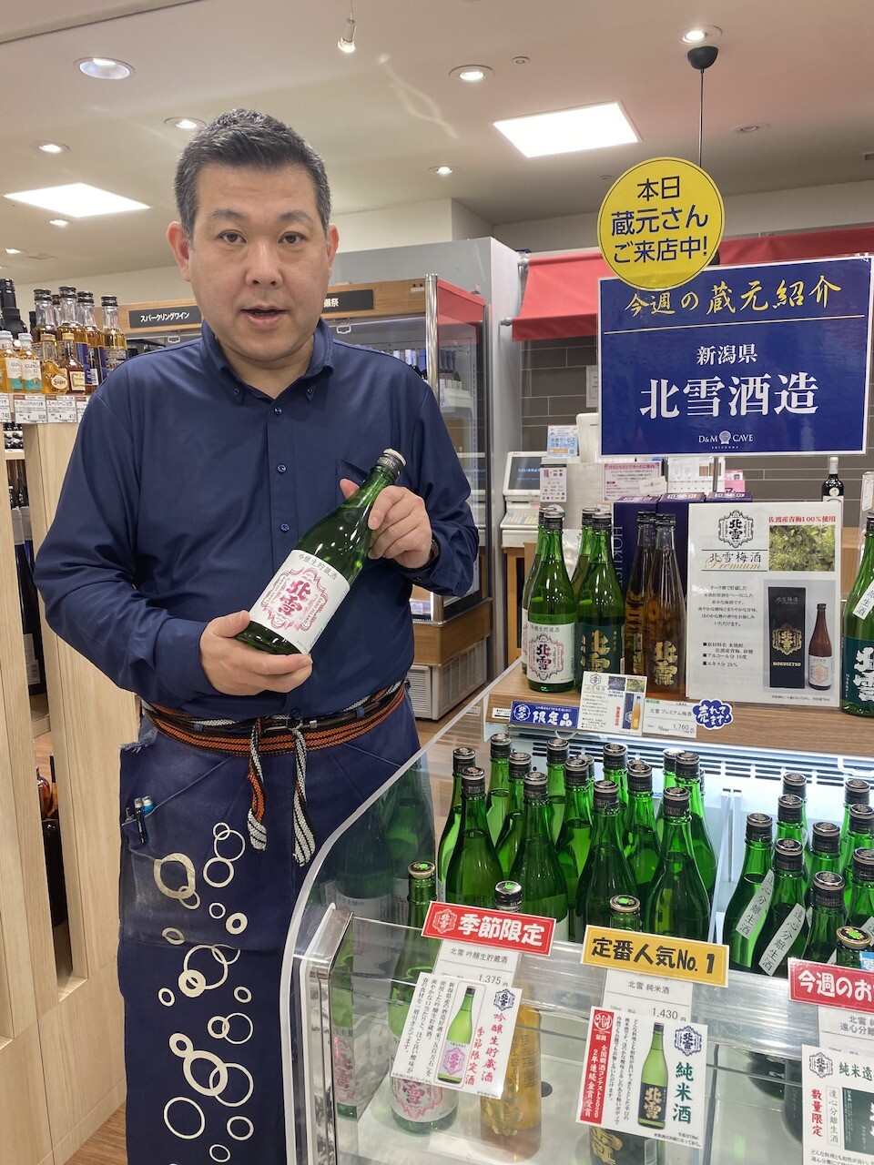 🍶蔵元さん試飲販売中！「北雪酒造」🍶