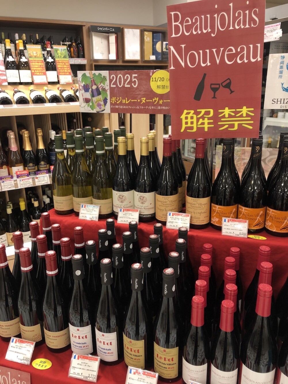 本日解禁　ボジョレーヌーヴォー！